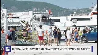 Λέσβος: Η επταήμερη τουριστική βίζα 
