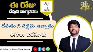 Daily Devotion Jan 19 Grace talk pastor Vinod kumar 