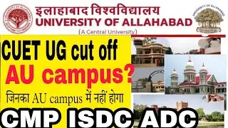 Allahabad University UG first cut off 2022 | कितना रहेगा  CMP ISDC ADC SSK cut off कितना: #Aucutoff