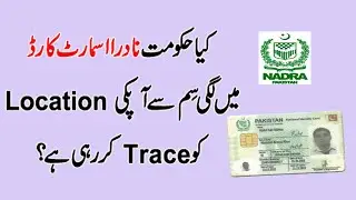 Nadra id Card Chip | Can Government Track Pakistanis with Nadra Card Sim?
