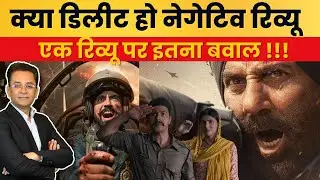 Audience vs Critics: Should Border 2 Reviews Be Removed? Sunny Deol| JGMReacts