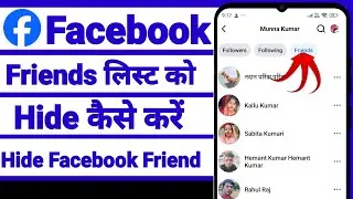 Apne Facebook Friend List Ko Hide Kaise Kare || Apne Facebook Friends Ko Kaise Chhupaye 