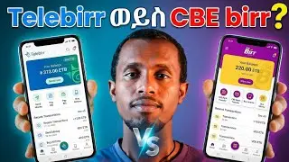 Telebirr ወይስ CBE birr? 🤔 የተሻለው ማን ነው? | አዲስ መረጃ