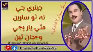 singer mumtaz lashari Sindhi status song#sindhistatus #sindhipoet