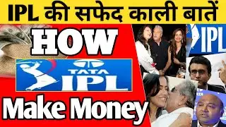 How IPL teams make money l How IPL teams earn money l IPL Business Model #ipl #ipl2022