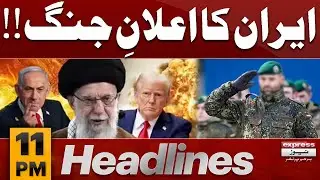 Iran Vs America Conflict! | Latest News Update | 11 PM News Headlines | Pakistan News