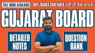 Detailed Notes and Question Bank | Gujarat Board | Commerce | Updated | Latest