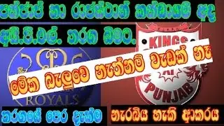 RR vs PBKG IPL match preview | 32 ipl match preview | RR vs PBKG match preview | #ipl2021