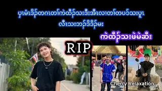 January 21 | ပှၤမံၤဒိၣ်တဂၤအံၤတအိၣ်လၢၤဘၣ်ပှၤဖုးဘၣ်သးဒီဒူၣ်