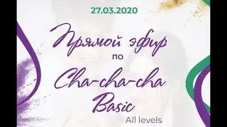 27.03.20 - Cha-cha-cha Online Class - Merdan & Alona