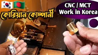 CNC / MCT COMPANY IN KOREA || কোরিয়া কোম্পানী গুলো দেখুন || MSR 360