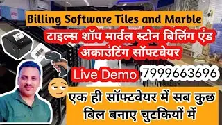 Tiles shop Billing software, software for tiles and marble, टाइल्स शॉप के लिए सॉफ्टवेयर,#viralvideo