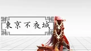 「MMD」模型測試·金絲雀巡音2.0 ［Tokio•Funka]