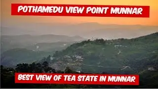 Pothamedu Viewpoint Munnar | Munnar Vlogs |Munnar Videos in 4k #munnar #kerla