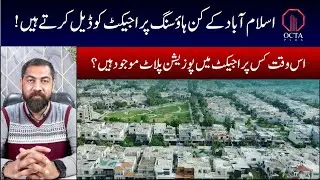 Octa Plus Marketing | Housing Projects In Islamabad |Guidance for Best Investment |Low Cost Projects
