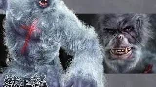 altrerd beast transformation wendigo