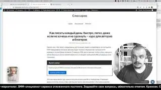 Курс «Как писать каждый день»
