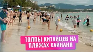 На Хайнане в феврале море ХОЛОДНОЕ 🥲Но мы все равно ВЛЮБИЛИСЬ в остров и вот почему