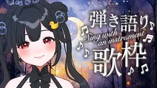 【#弾き語り】少しだけ歌います🌙 #vtuber #shorts #雑談