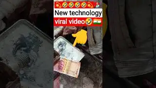 technology viral video shorts 🤣#technology #funny #shortvideo #money #shorts #viral