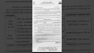 KEA notice for option exercise after mock allotment