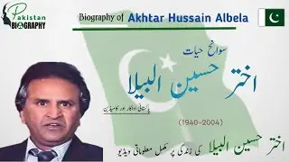 Akhtar Hussain Albela Biography | Pakistani Actor | Life Story | in Urdu & Hindi|البیلا