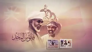 CC Energy Oman National Day Tribute