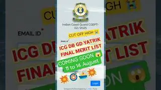 Coast Guard Navik DB GD 2025 Final Merit List #icg #coastguard #result #shorts #meritlist2025