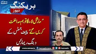Military Court Case: CJP Umar Ata Bandial`s Historic Remarks | Samaa TV