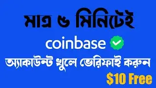 How to Create Coinbase Account in Bangladesh | Create Coinbase Account and Verified ✅