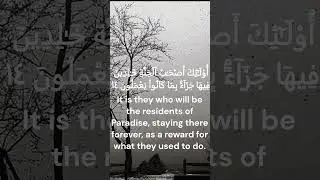 Allah is the most merciful #quran