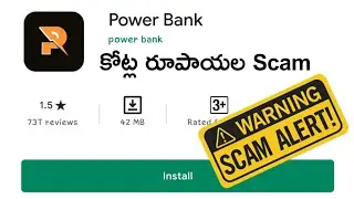 Power Bank App Scam || 1000Crores Indian Money Scam || Complete Details In Telugu | Share This video