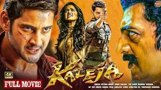 Kaleja new South movies 2025 | action movie | mahesh babu dubbed in hindhi 