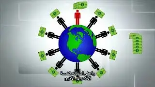 Monetary System Works And Fails Arabic