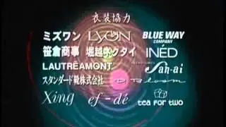 Keizoku (1999) Intro - Chronic Love