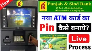 Punjab and Sind Bank ATM Pin Kaise banaye | Punjab and sind bank atm pin generation kaise kare | PSB