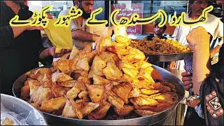 Famous Aloo Aakora gharo Pakistani | GHARO Sindh 2021