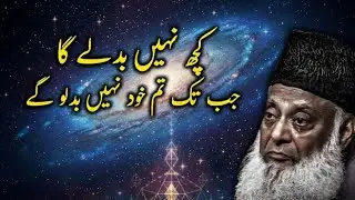 Apne Aap Ko Badlo – Tabhi Zindagi Badlegi | Emotional Islamic Bayan | Powerful Islamic Motivation