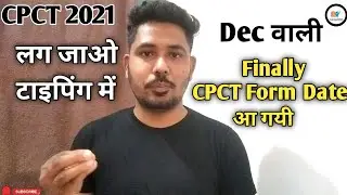 Dec CPCT Form Date आ गयी Finally🔥🔥 #cpct #cpct_scorecard #mphc #cpct_old_paper