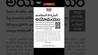 AP EAMCET Counselling 2025 process #news #abnnews #apeamcet #pasupuletitalks