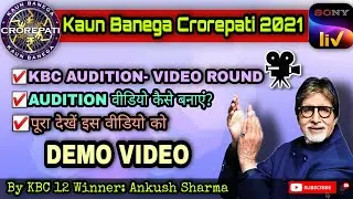 𝗞𝗕𝗖 𝘃𝗶𝗱𝗲𝗼 𝗔𝘂𝗱𝗶𝘁𝗶𝗼𝗻 | 𝗔𝗨𝗗𝗜𝗧𝗜𝗢𝗡 वीडियो कैसे बनाएं ? | 𝗗𝗘𝗠𝗢 𝗩𝗜𝗗𝗘𝗢 | पूरा देखें इस वीडियो को 😊 | #𝗞𝗕𝗖𝟭𝟯