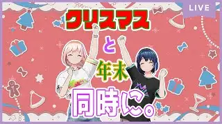 【生放送】2024年最後！アレの真相はいかに！？【真実】 #Marprilive
