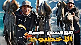 حياة البحار: صيد 🐟🐟🐙🐙بالشباك و كراش بطريق بدائية حصيلة ممتازة صيد رائع مع الرياس
