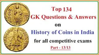 GK Quiz on Indian Coins | Top 134 GK Questions on History of Coins in India - Part 13