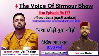 लाइव प्रसारण No.27✅ 
