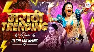 Marathi Trending Songs 2026 | New Marathi Songs | Lavani dance songs | DJ Songs 2026 #marathidjsong