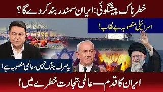 Is Iran Blocking the Strait of Hormuz? Global Trade at Risk! World Markets Hil Gaye!