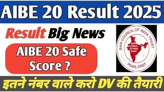 AIBE 20 Result Date 2025 || AIBE 20 Safe Score || #aibe #result #cutoff