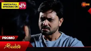 Sevanthi- Promo | 10 Dec 2025 | Kannada Serial | Udaya TV