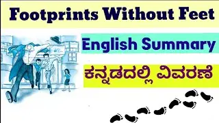 Footprints without Feet kannada summary SSLC First Language English NCERT